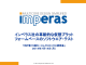 インペラス社の革新的な仮想プラットフォームベースのソフトウェアテスト