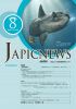 JAPIC NEWS 2016年8月号（No.388）