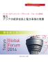 APM Power Forum Report_CSB32729_AYoshioka_Tokyo
