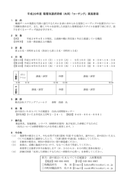 実施通知 - 彩の国さいたま人づくり広域連合