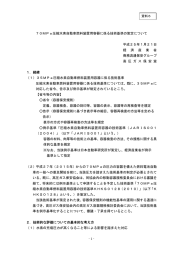 70MPa圧縮水素自動車燃料装置用容器に係る技術基準