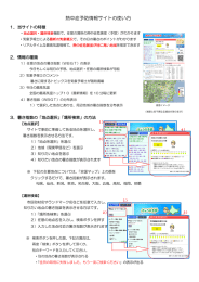 本サイトの使い方