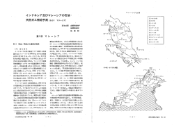 インドネシア及びマレーシアの石油・ 天然ガス需給予測 (その3 マu-一シァ)