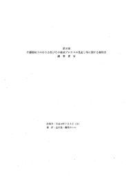 第8回 介言隻福祉士のあり方及びその養成プロセスの見直 し等に関する