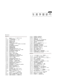 平成21年度活動報告 - 高知大学 地域連携推進センター