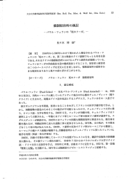 Page 1 大分大学教育福祉科学部研究紀要 (Res. Bull. Fac Educ