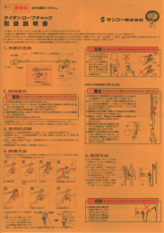 取 扱 説 明 書