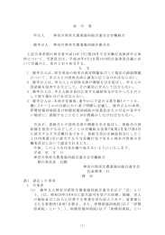 全文情報 - 労働委員会関係 命令・裁判例データベース