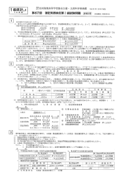 検定試験 原価計算