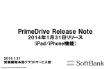 PrimeDrive Release Note
