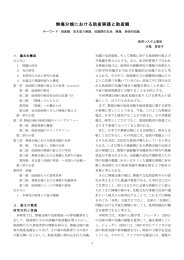 無痛分娩における助産実践と助産観