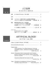 第17巻 第1号 2009年