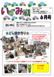 『ベーカリーえーぜっと』おいしい無添加パン・クッキー5