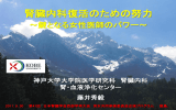 腎臓内科復活のための努力 ～鍵となる女性医師のパワー