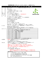 第5回神奈川県キッズサッカーフェスティバルU