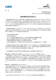 この記事のPDFファイルはこちら - アドバンスト・ソフトマテリアルズ