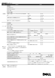 修理依頼前チェックシート