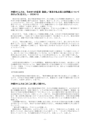 沖縄タイムスは、「ひめゆりの証言「退屈」／東京の私立高入試問題