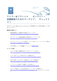 テイラー＆フランシス オンライン &ndash; 図書館員のためのゴーライブ・ チェック