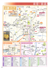 京都地区に宿泊されるお客様は、 「ちょこっと凰典」 が受けられます