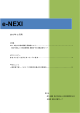 e-NEXI 2013年12月号をダウンロード