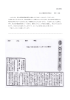 20140905 仙台市聴覚障害者協会 菅原 伸哉 このたびは、仙台市障害