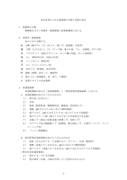 東京高専から出る廃棄物の分類と処理の基本（PDF 13.0 KB）