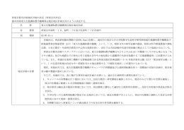 計画書（PDF：370KB）
