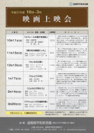 上映日 タイトル・監督・出演者 上映時間 ス ト ー リ ー 一 ` ニ 圭