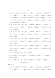 主 文 1 被告A1有限会社は，原告に対し，被告A2，被告A3，被告A4