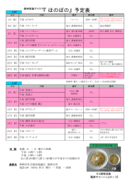 10～11月予定表 - 神栖市社会福祉協議会ウェブサイト