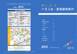 Page 1 Page 2 学ぶ楽しさを すべての 中高生に! 東京教育大学附属