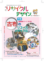 ダウンロード - 横浜市資源リサイクル事業協同組合