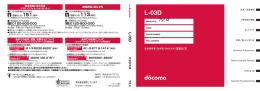 ご使用前の確認 - NTTドコモ