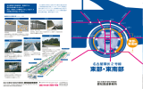 東部・東南部 - 国土交通省中部地方整備局