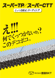 スーパーTP スーパーCTT