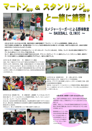 8月 22 日(月)～24 日(水)の3日間、横浜市栄区と川崎市多摩区で「元