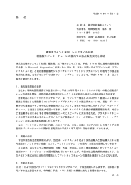 樹脂製モジュラーチェーンの国内での独占