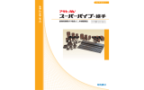 耐熱性硬質ポリ塩化ビニル樹脂製品