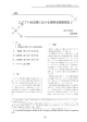 エジプト民法典における保険法関連規定 1