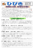 仲間との絆、友情を大切に