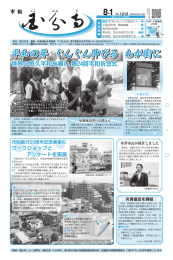 平和の芽 ぐんぐん伸びる わが街 平和の芽 ぐんぐん伸びる わが街に 平和