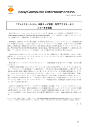 米国テレビ芸術・科学アカデミーより エミー賞を受賞