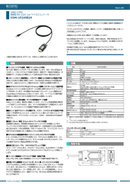 COM-1P(USB)H