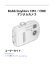 Kodak EasyShare C310／CD40 デジタルカメラ