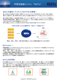 学習型推ー