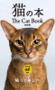 e Cat Book
