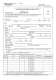 在 留 期 間 更 新 許 可 申 請 書