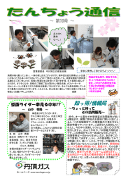 知っ得!情報局