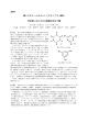 2D07 種々のチオール分子とトリチオシアヌル酸の 共